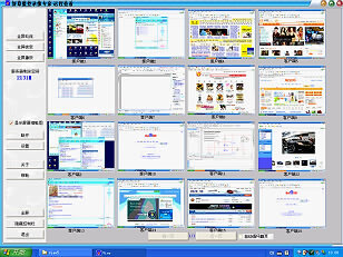 局域网屏幕监控录像专家专业的局域网屏幕监控软件,用于企业监控、员工 .